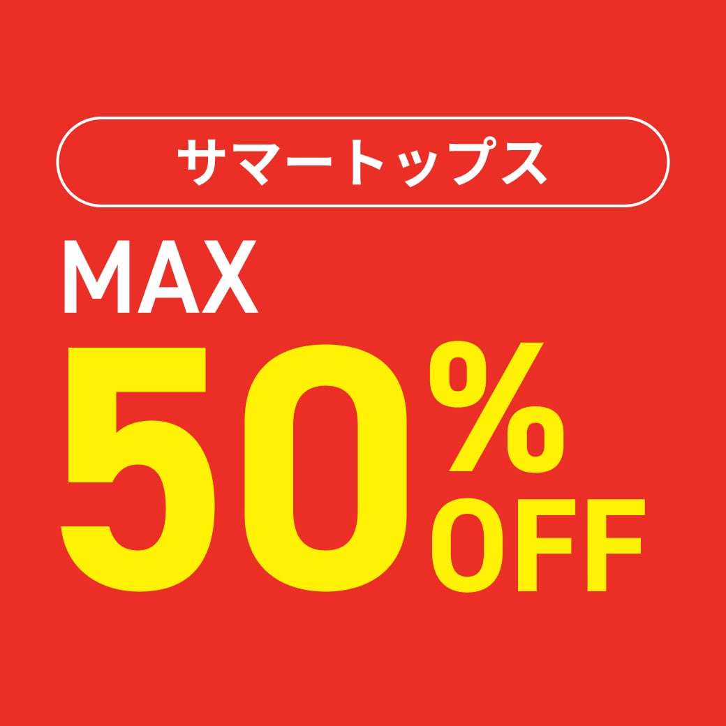 サマートップス　MAX50%OFF