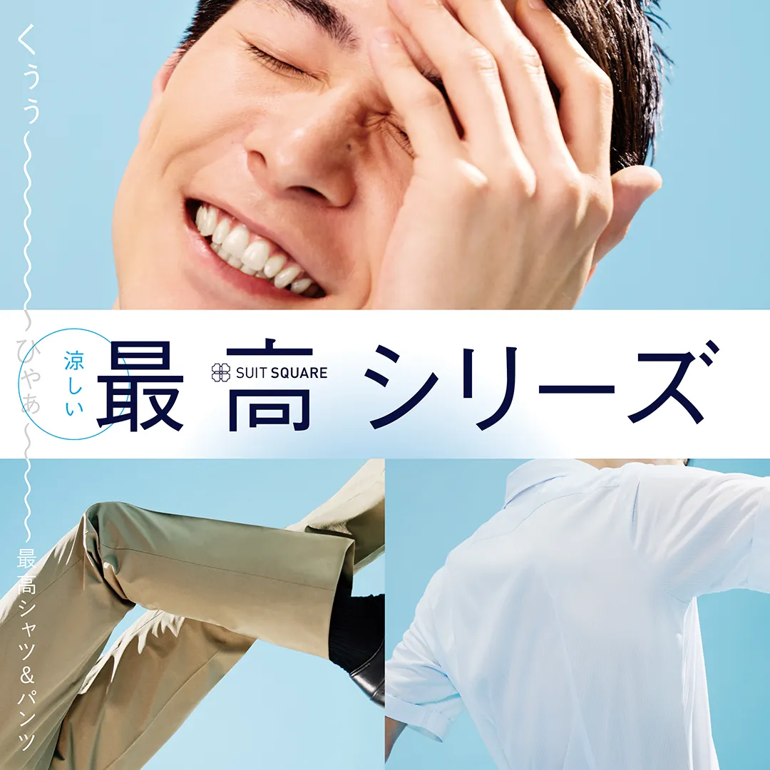 最高シリーズ