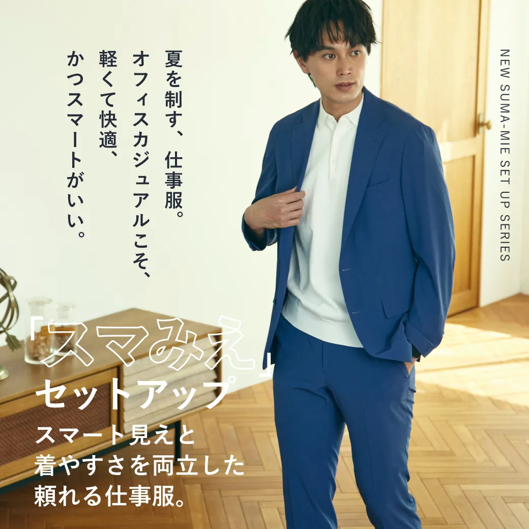 スマみえセットアップ part02