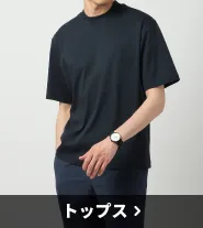 トップス