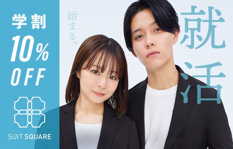 就活始まる。