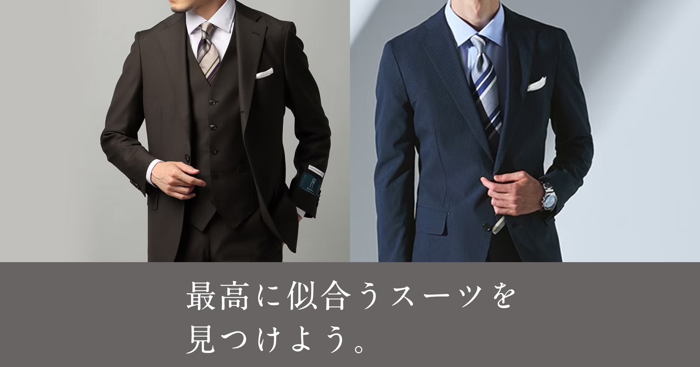 スーツTOP｜SUIT SQUARE（スーツスクエア）の公式ファッション通販サイト