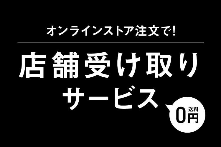 キャンペーンバナー