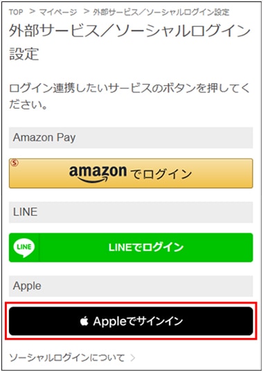 ☾さまオーダー確認ページ ONLINE STOREのご注文について｜スーツ・オーダースーツならSUIT