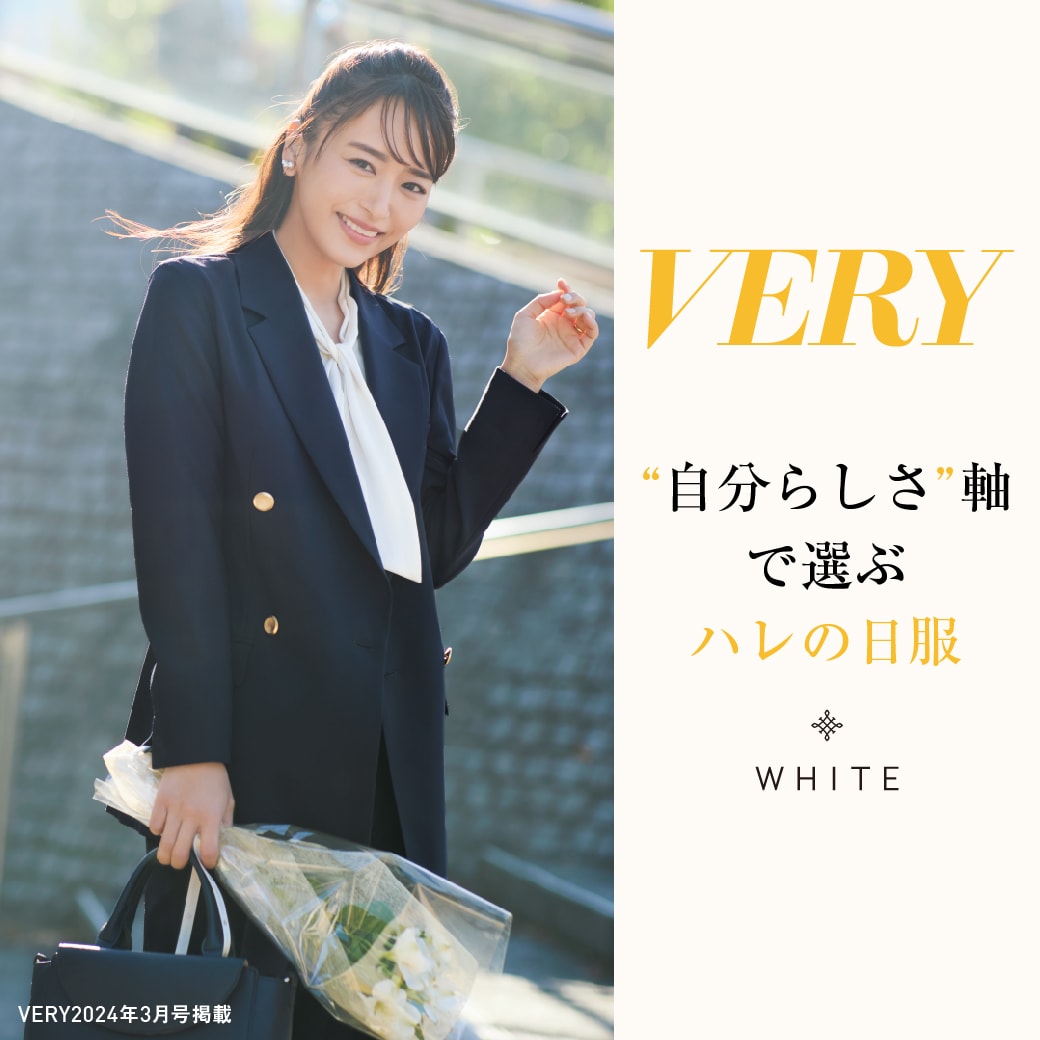 自分らしさ軸で選ぶハレの日服|VERY