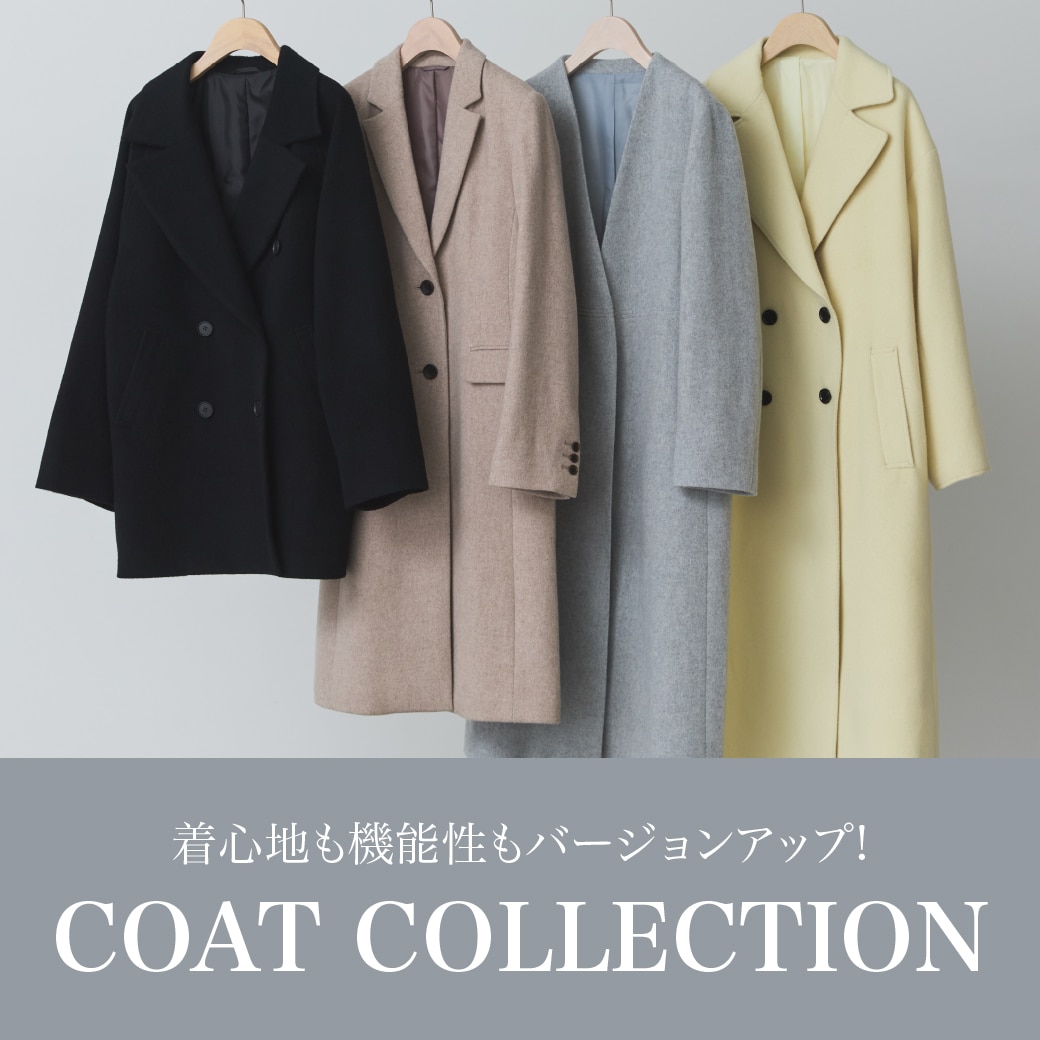 着心地も機能性もバージョンアップ!COAT COLLECTION