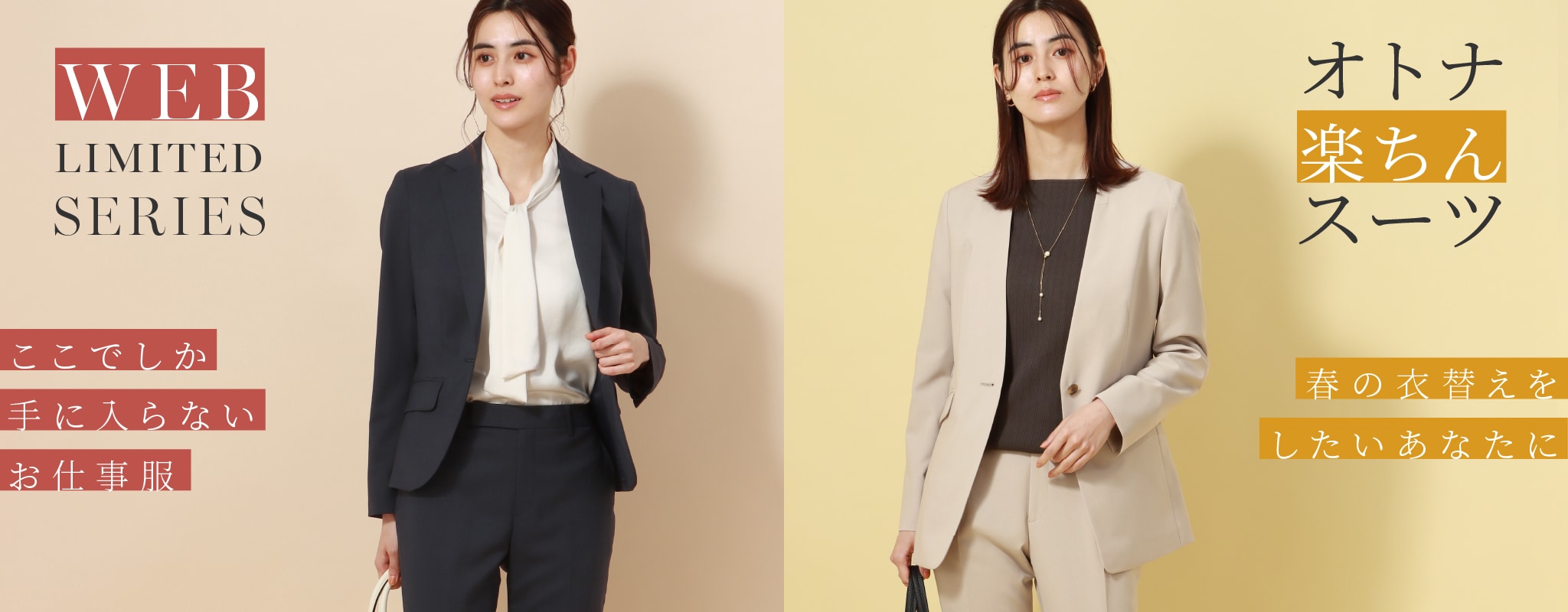 WEB限定|オトナの楽ちんセットアップ