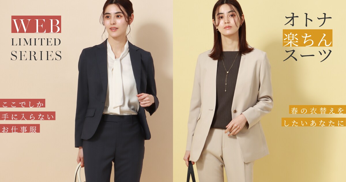 ★ コットンスーツ　セットアップ　★送料無料 DRESS+ レディーススーツ セットアップ パンツスーツ