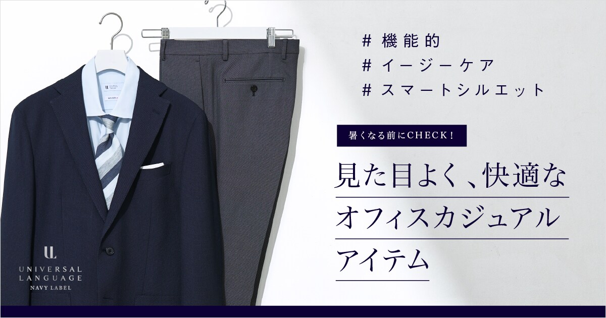 楽天市場】【20%OFFクーポン対象商品】【洗える】ビジネススーツ