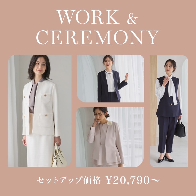 シーンレスで使える WORK&CEREMONY