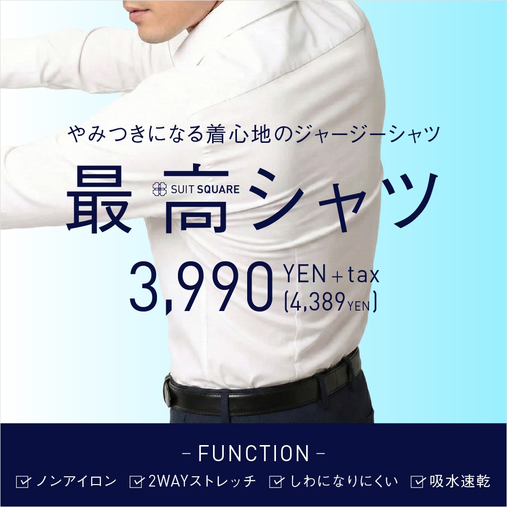 やみつきになる着心地のジャージーシャツ