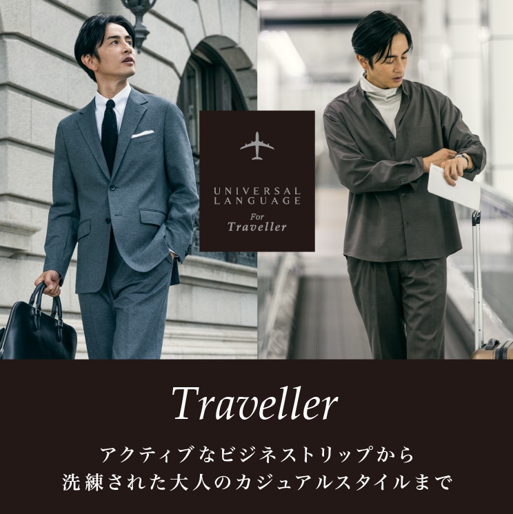 Traveller