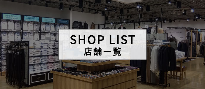 スーツ・オーダースーツならSUIT SQUARE（スーツスクエア）【公式通販