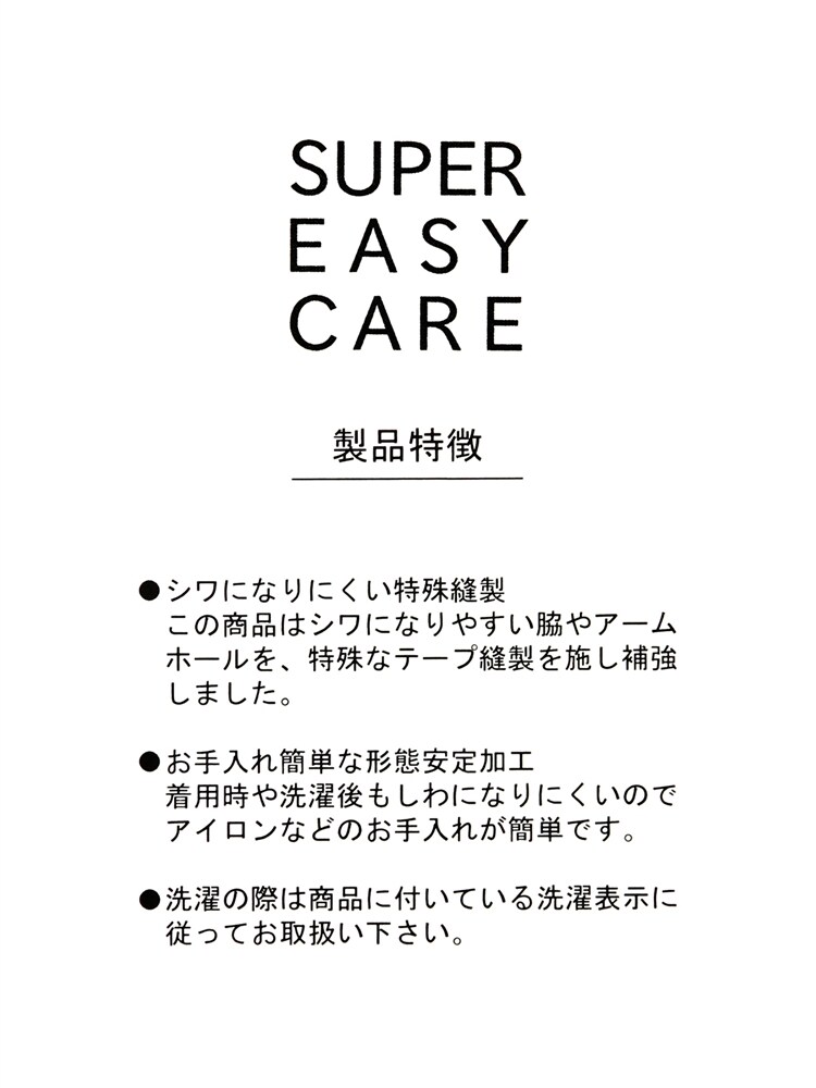BASIC／SUPER EASY CARE／THERMO LITE／ワイドカラードレスシャツ 織柄5