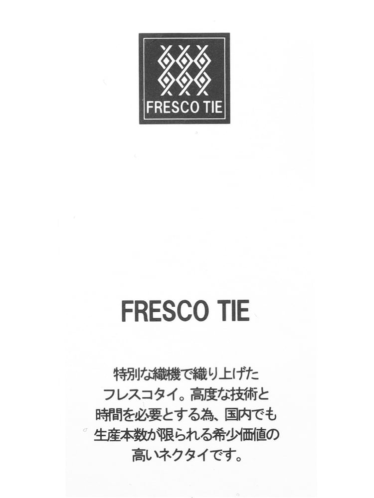 フレスコタイ／JAPAN MADE／シルク／織柄4 ネクタイ シルク100%