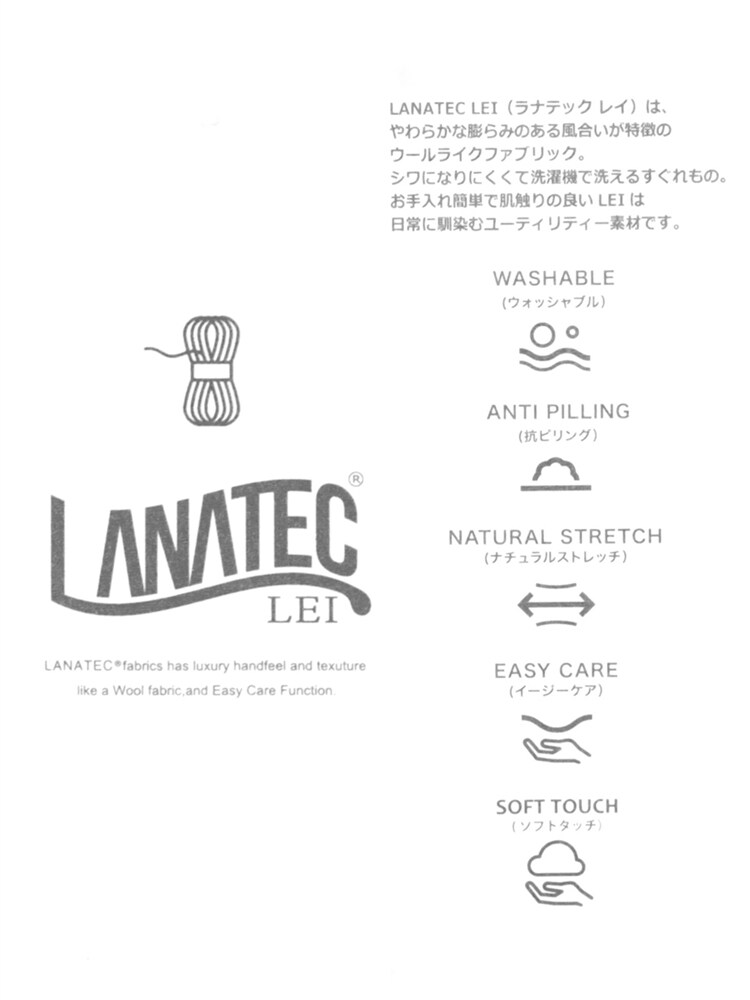 JAPAN MADE／ウォッシャブル／LANATEC LEI／ポリエステルソリッドネクタイ4 ストレッチ ソフトタッチ