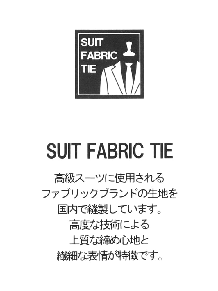 ネクタイ／Tollegno1900／JAPAN MADE／ウール／グレンチェック3 ウール ネクタイ
