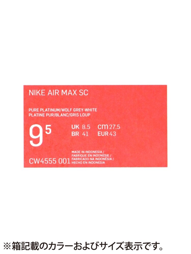 NIKE／AIR MAX SC スニーカー (13CW4555-GY)