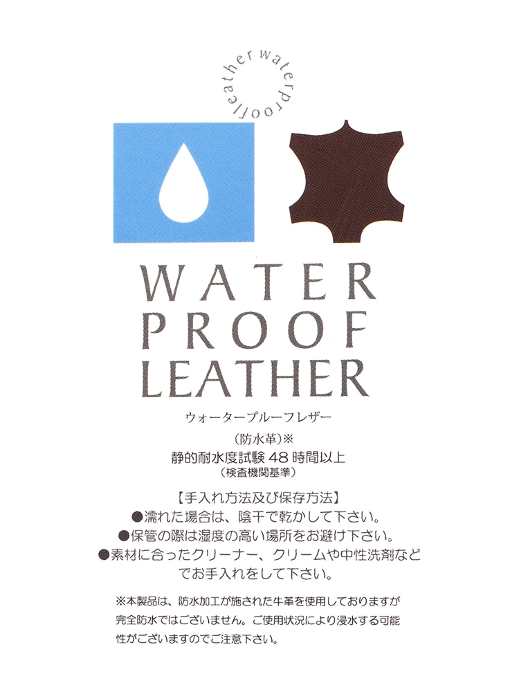 WATER PROOF LEATHER サドルレザートートバッグ6 牛革 トートバッグ