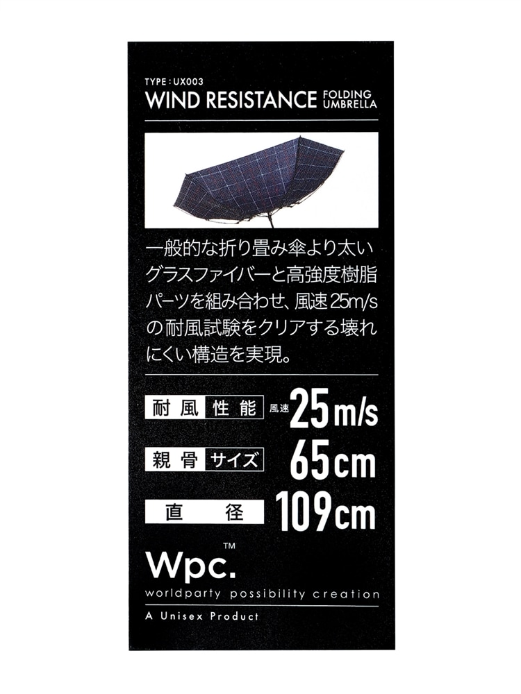 耐風性折り畳み傘／Wpc.／晴雨兼用／UX0038 イージーオープン 傘