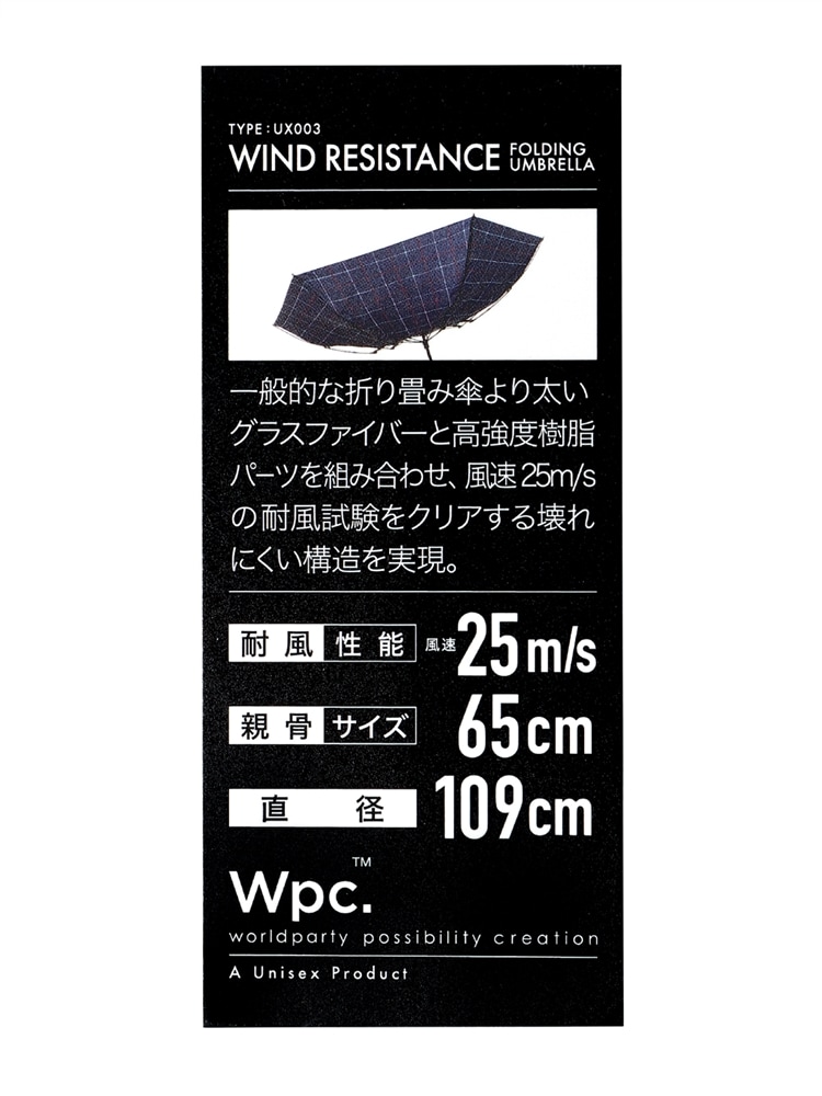 耐風性折り畳み傘／Wpc.／晴雨兼用／UX00311 
