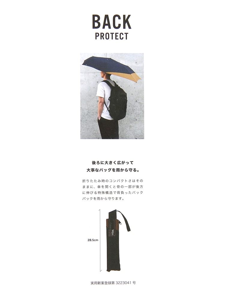 Wpc.／UX004 晴雨兼用 バックプロテクト 折り畳み傘7 雨傘 メンズ