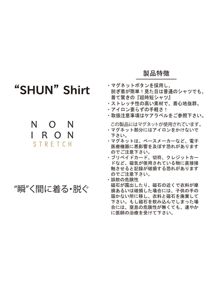 SHUNシャツ／長袖／ノンアイロンストレッチ／セミワイドカラー／無地／BASIC／ドレスシャツ11 