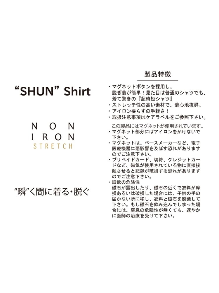 SHUNシャツ／長袖／ノンアイロンストレッチ／ワイドカラー／無地／BASIC／ドレスシャツ11 