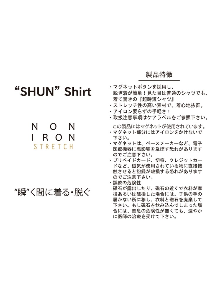 SHUNシャツ／長袖／ノンアイロンストレッチ／ワイドカラー／ヘリンボーン／BASIC／ドレスシャツ11 