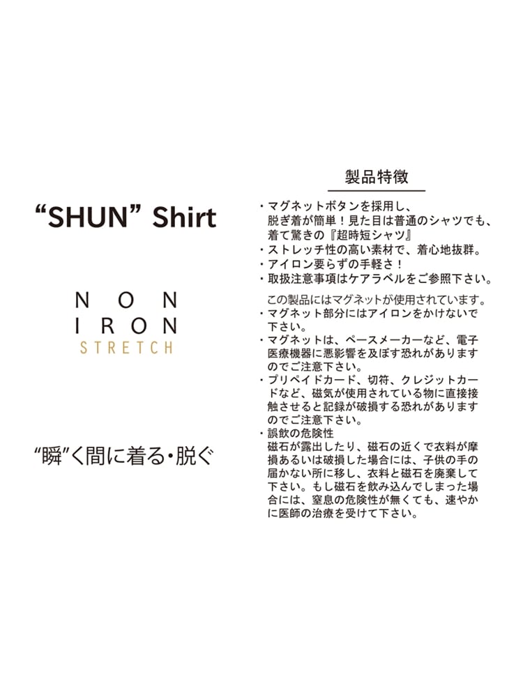 SHUNシャツ／長袖／ノンアイロンストレッチ／ワイドカラー／BASIC／ドレスシャツ11 