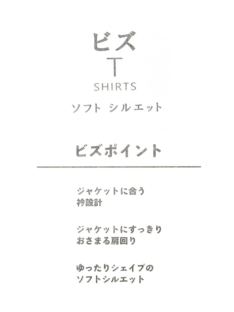 ビズT／Tシャツ／半袖／ウォッシャブル／ストレッチ／プレーティングフライス／COMMUTECH11 