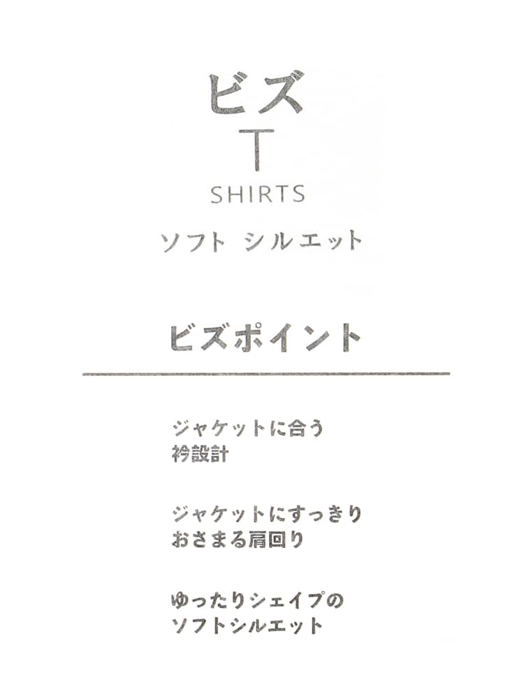 ビズT／Tシャツ／ウォッシャブル／ストレッチ／プレーティング天竺／COMMUTECH9 ウォッシャブル Tシャツ