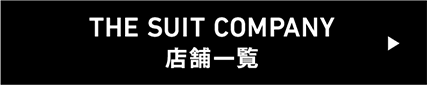 the suit company 店舗一覧