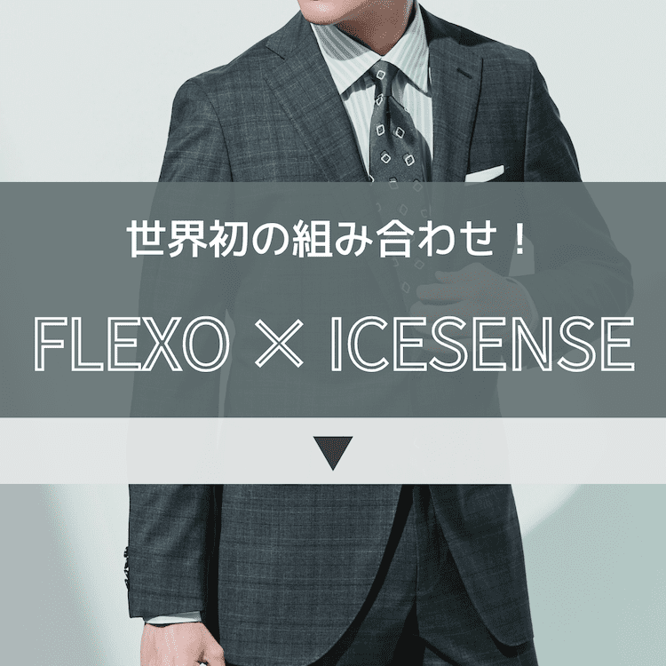 FLEXO ICESENSE