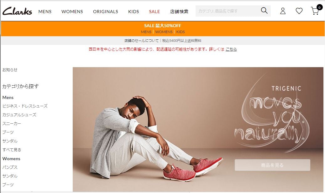 Clarks（クラークス）