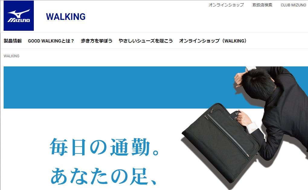 MIZUNO（ミズノ）
