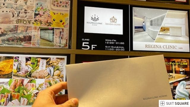 メンズエミナルを潜入調査している様子