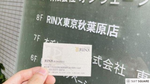 リンクスを潜入調査している様子