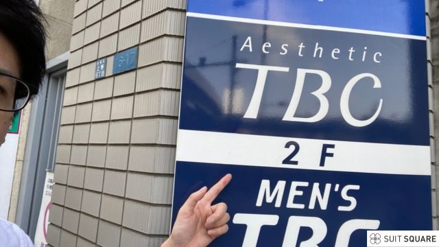 メンズTBCを潜入調査している様子