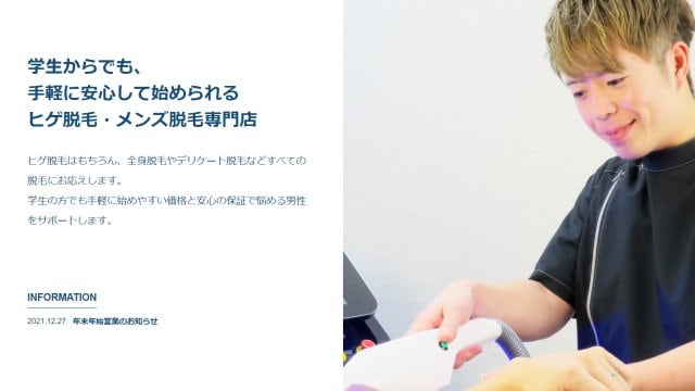 ふーも札幌公式HPの画像