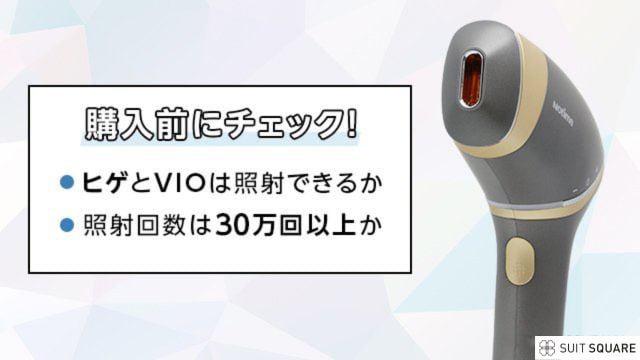 脱毛器でヒゲを脱毛する男性