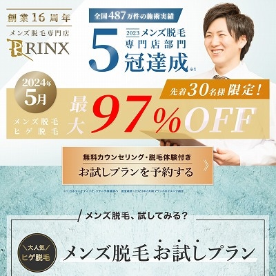リンクスのクーポン