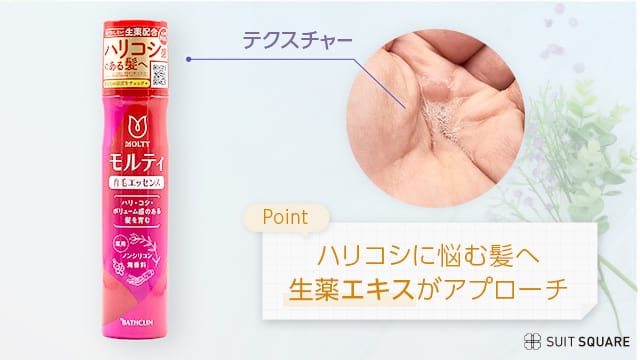 モルティ 薬用育毛エッセンス
