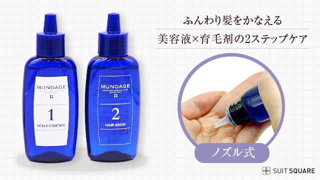 ミノアージュスカルプエッセンス&薬用育毛剤 2セット ミューノアージュ