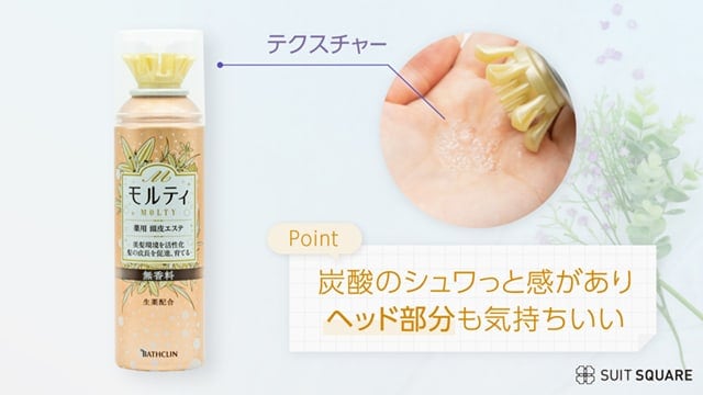 モルティ 薬用頭皮エステ
