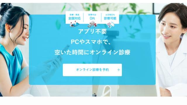 SYOKUYAKUクリニック