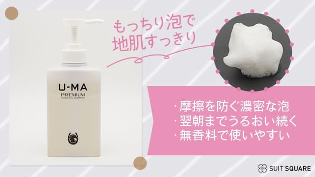 ウーマシャンプー