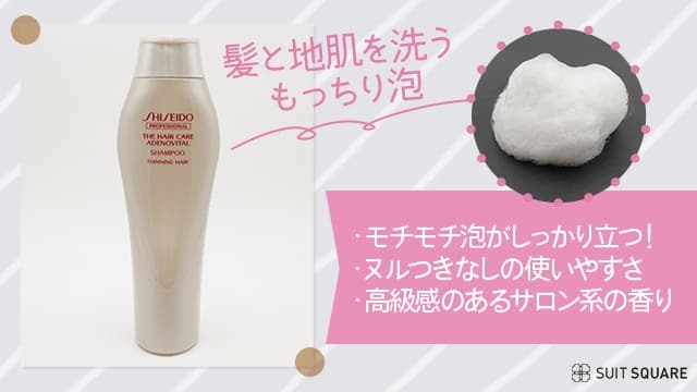 アデノバイタルシャンプー