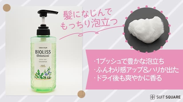 ビオリスボタニカル