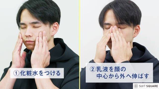 メンズスキンケアの保湿方法